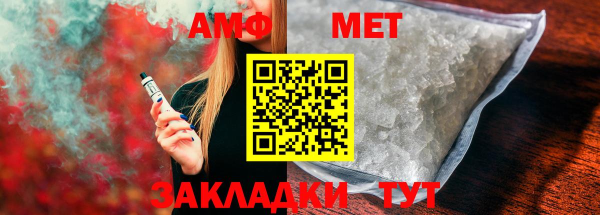 Вышний Волочёк  Амфетамин 97%  Вход с VPN 