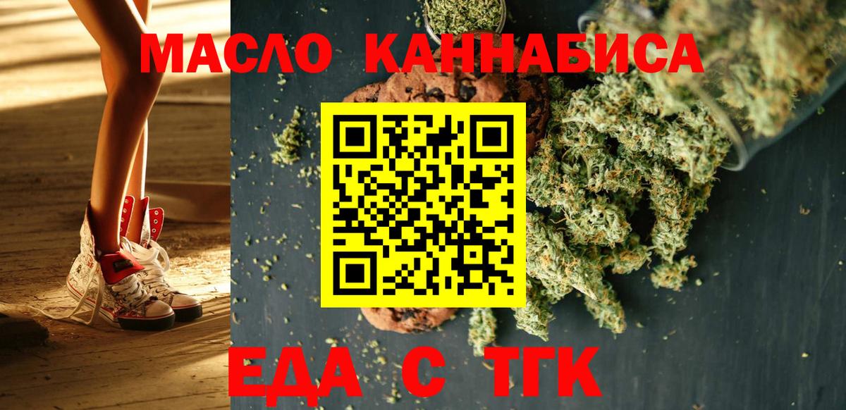 Вышний Волочёк  Еда ТГК марихуана  Вход с VPN 
