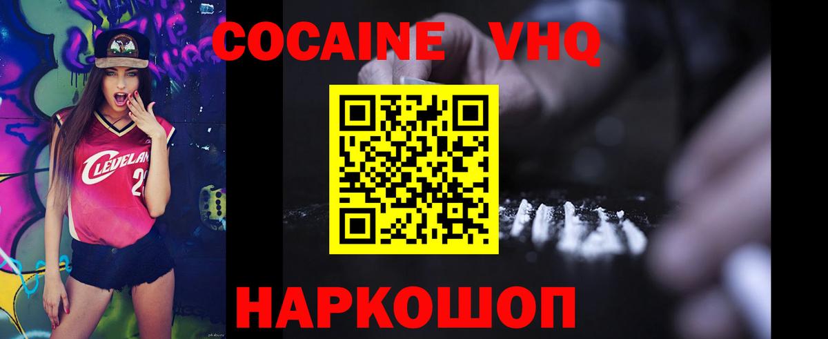 Cocaine 97%  Cocaine Columbia  Вышний Волочёк  Вход с VPN 