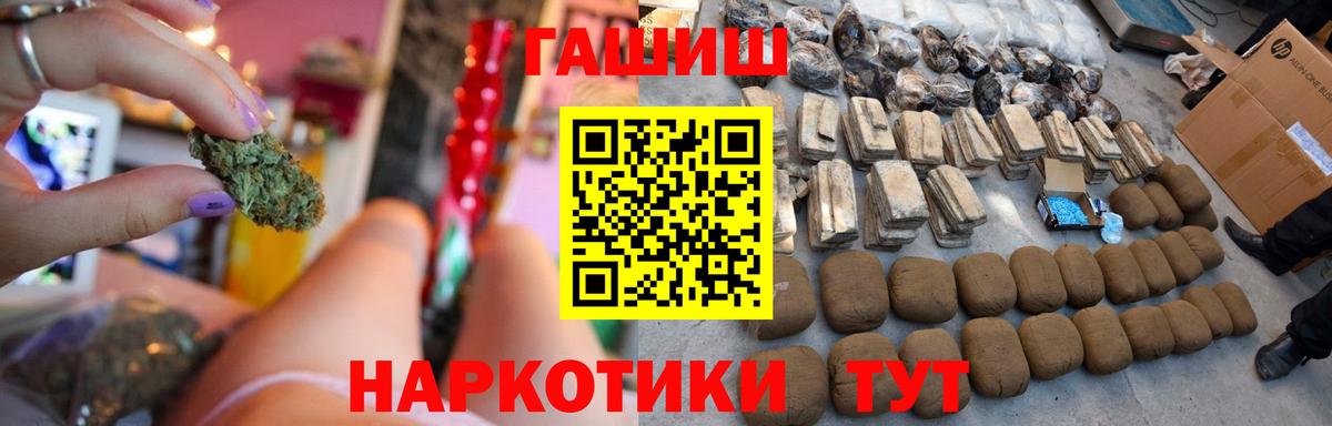Гашиш гашик  Вход с VPN  Вышний Волочёк  ГАШИШ VHQ 