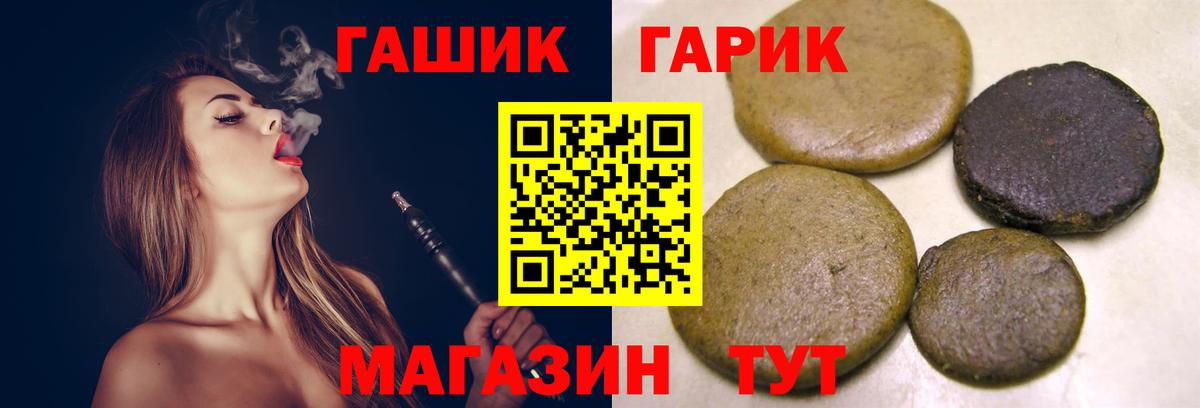 ГАШИШ hashish Вышний Волочёк