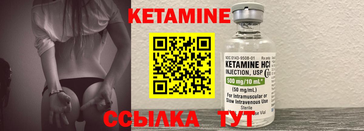 Вышний Волочёк  Кетамин ketamine  Вход с VPN 