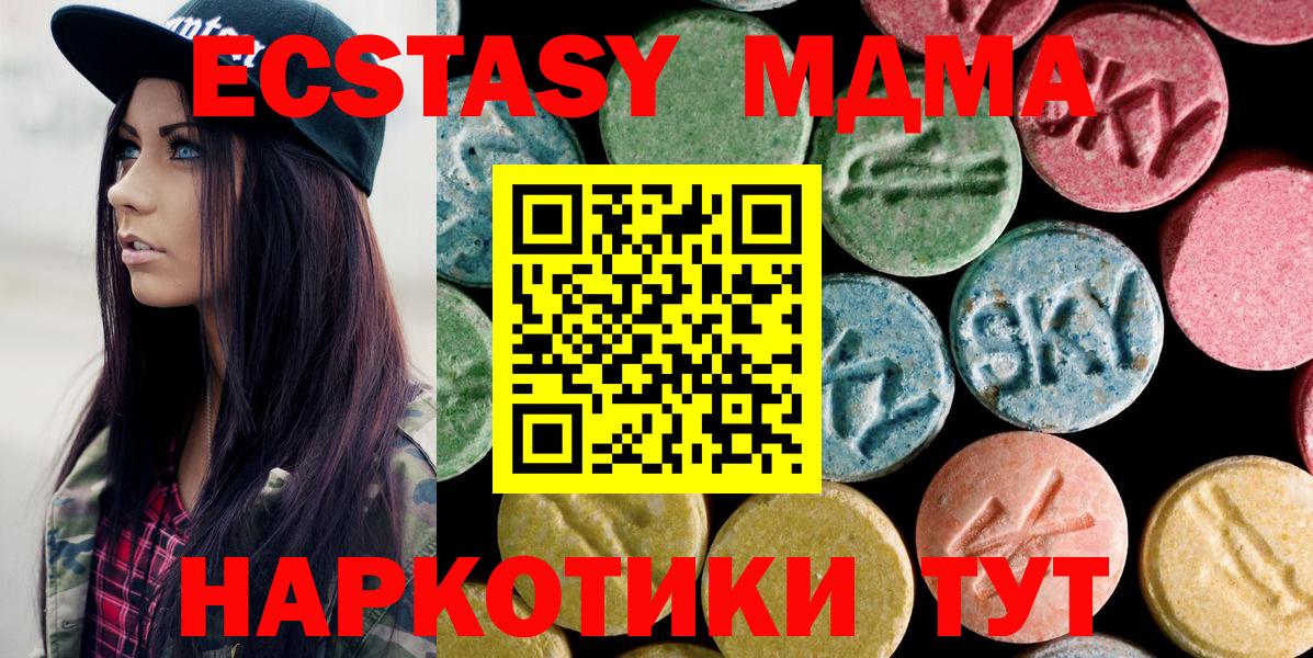 MDMA  MDMA VHQ  Вход с VPN  Вышний Волочёк  MDMA молли 