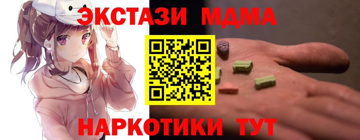 MDMA Molly Вышний Волочёк