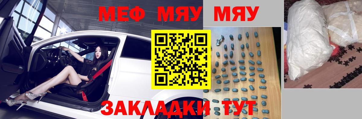 МЕФ мука Вышний Волочёк