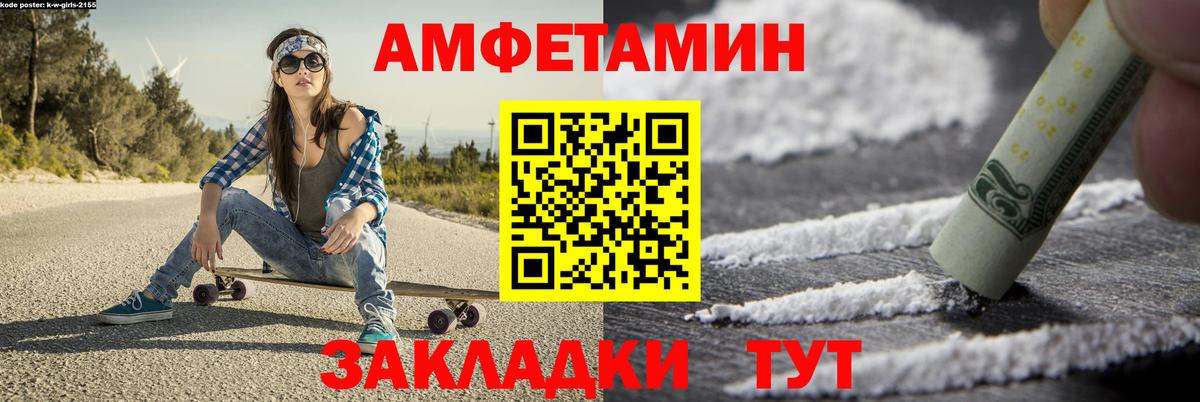 Метамфетамин кристалл Вышний Волочёк