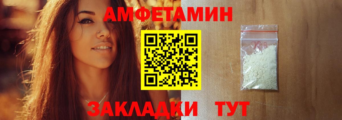 Вышний Волочёк  Метамфетамин винт  Вход с VPN 