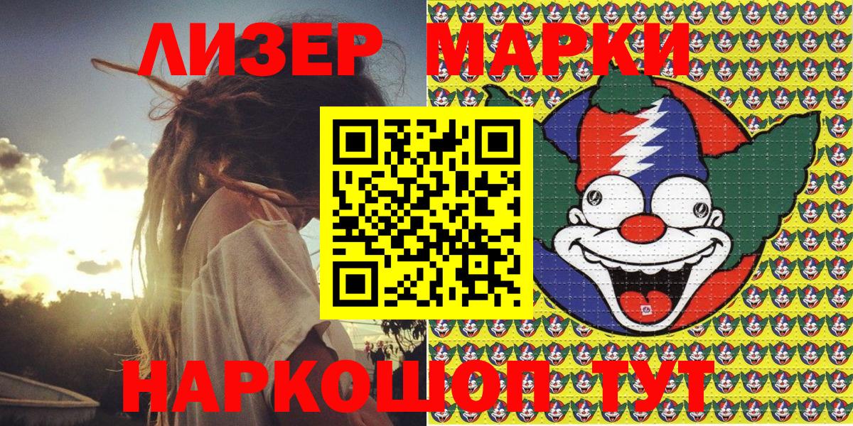 Марки N-bome 1500мкг Вышний Волочёк
